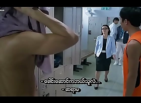 A catch Gigolo (Myanmar subtitle)